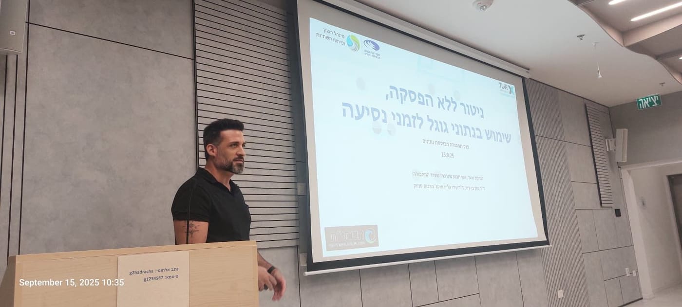 ניטור זמני נסיעה